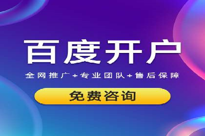 百度竞价广告助力企业突破困境